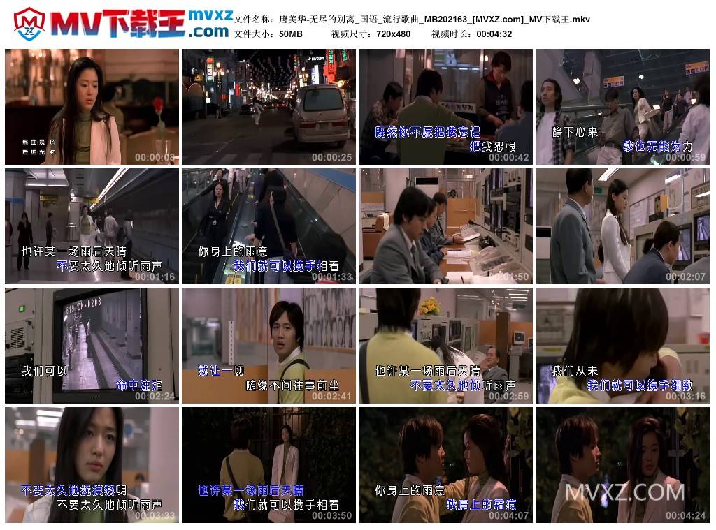 唐美华-无尽的别离_国语_流行歌曲_MB202163